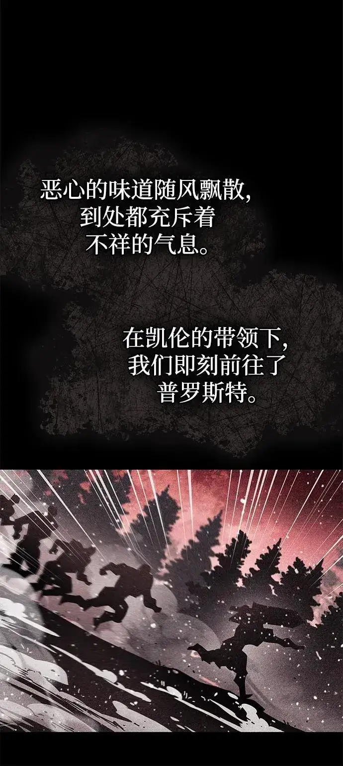 《隐瞒黑历史的玩家》第46话图40