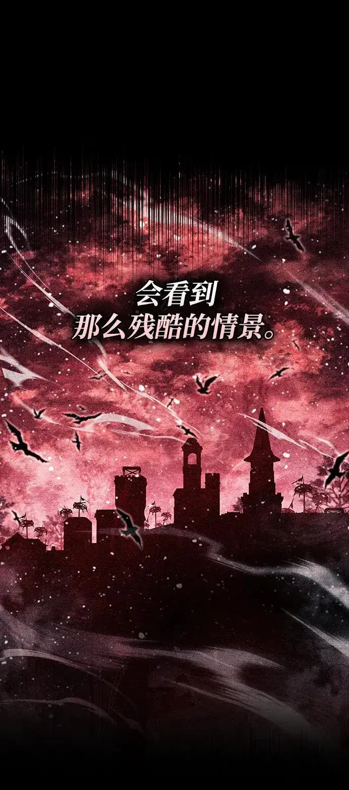 《隐瞒黑历史的玩家》第46话图42