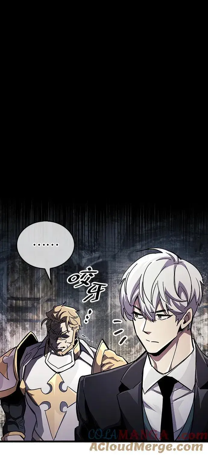 《隐瞒黑历史的玩家》第46话图45