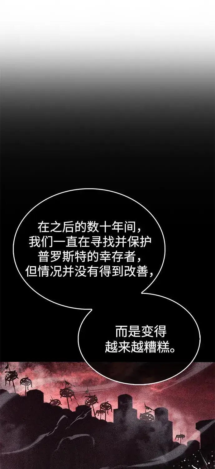《隐瞒黑历史的玩家》第46话图48