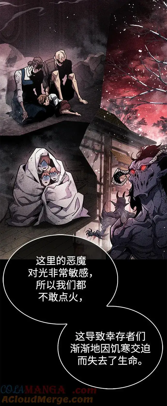 《隐瞒黑历史的玩家》第46话图49
