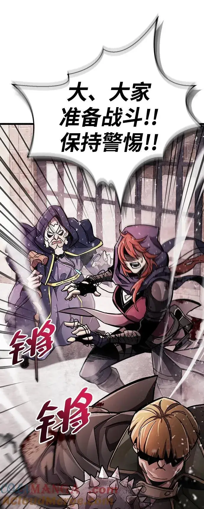 《隐瞒黑历史的玩家》第46话图5