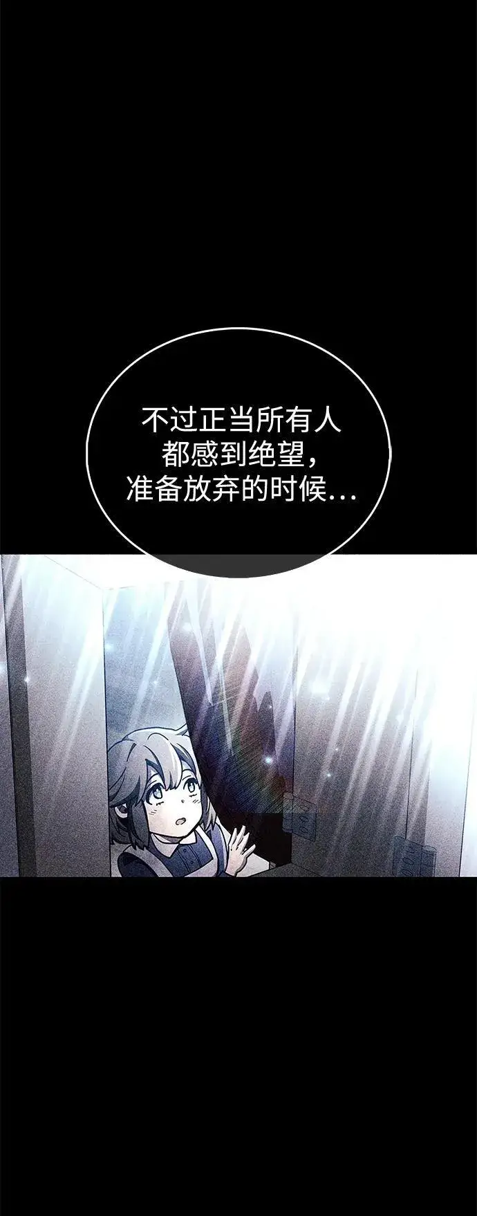 《隐瞒黑历史的玩家》第46话图50