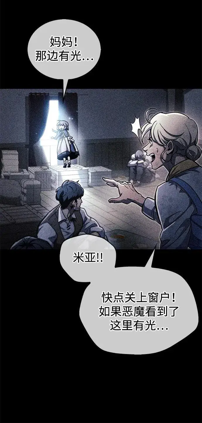 《隐瞒黑历史的玩家》第46话图51