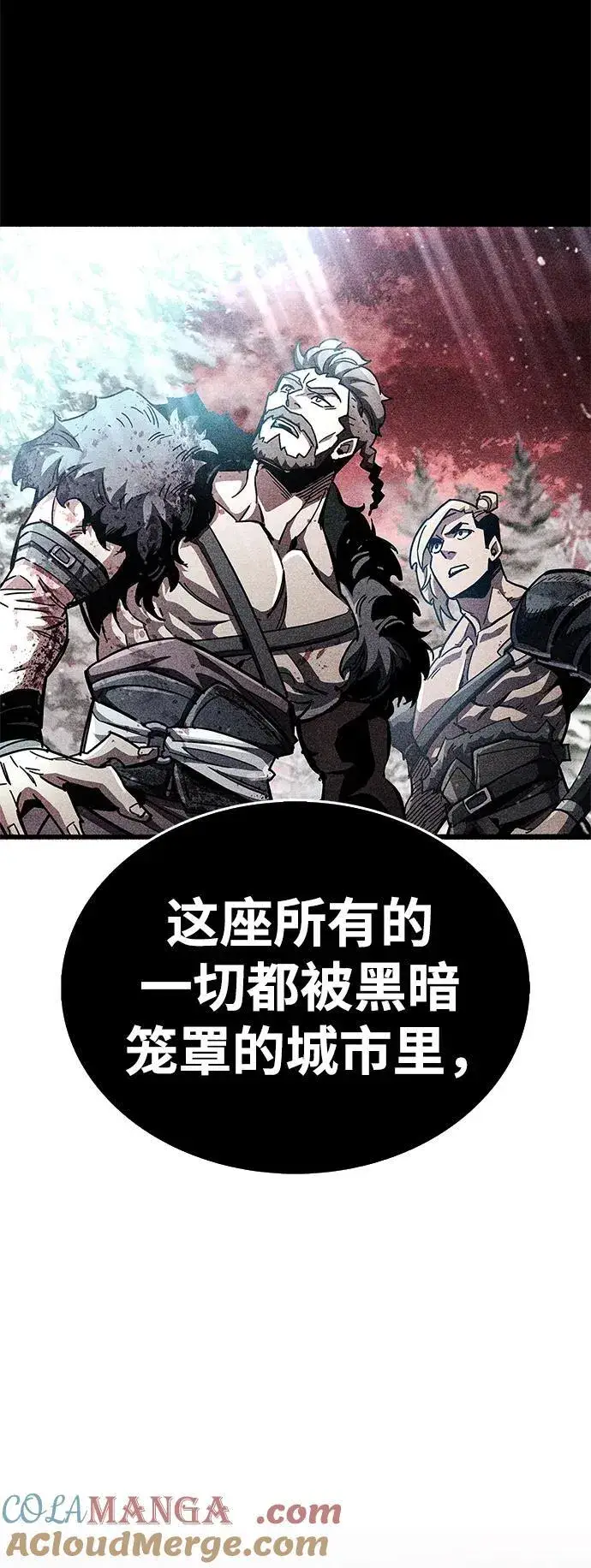 《隐瞒黑历史的玩家》第46话图53