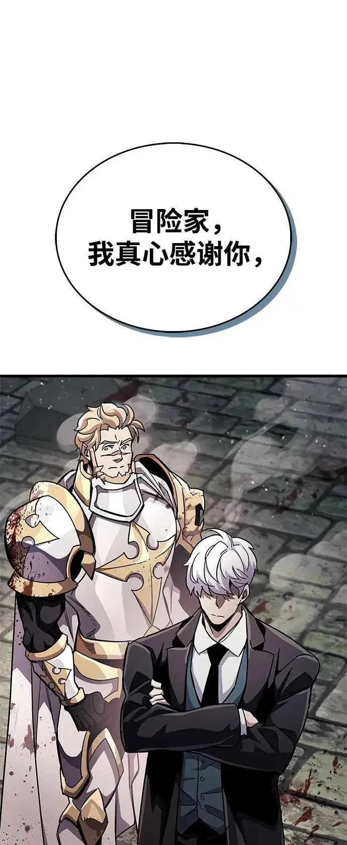 《隐瞒黑历史的玩家》第46话图56