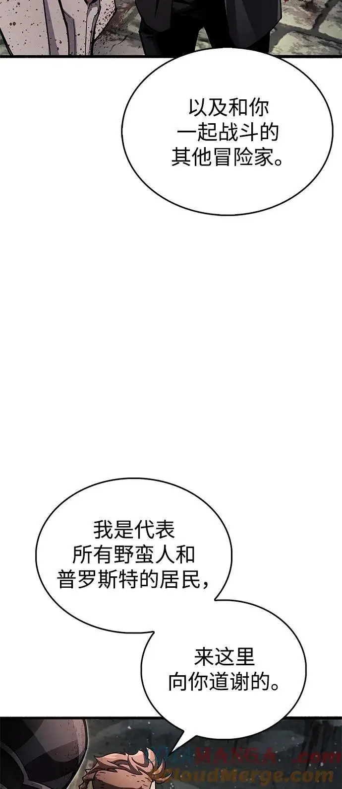 《隐瞒黑历史的玩家》第46话图57