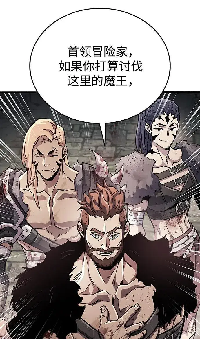 《隐瞒黑历史的玩家》第46话图59