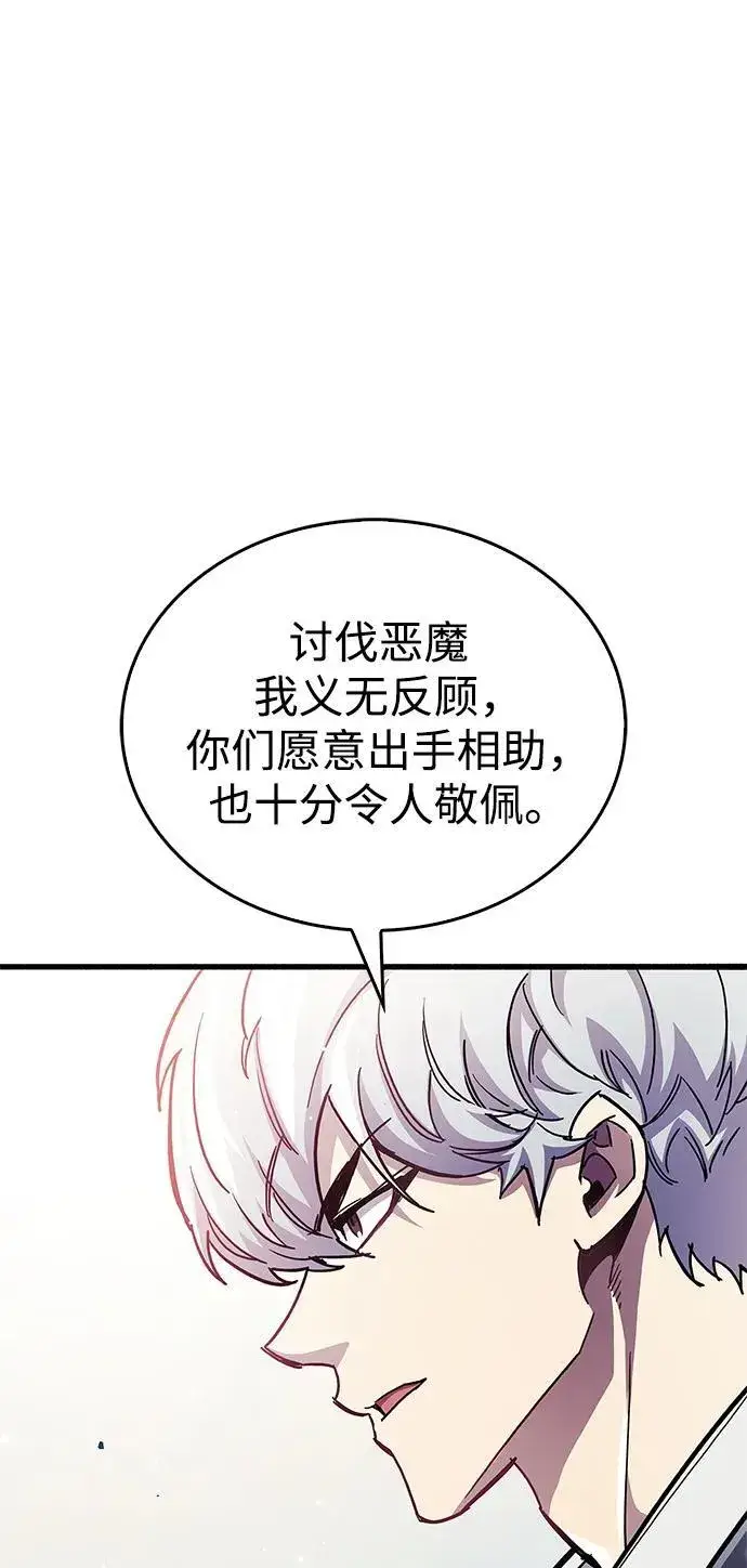 《隐瞒黑历史的玩家》第46话图67