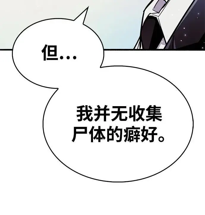 《隐瞒黑历史的玩家》第46话图68