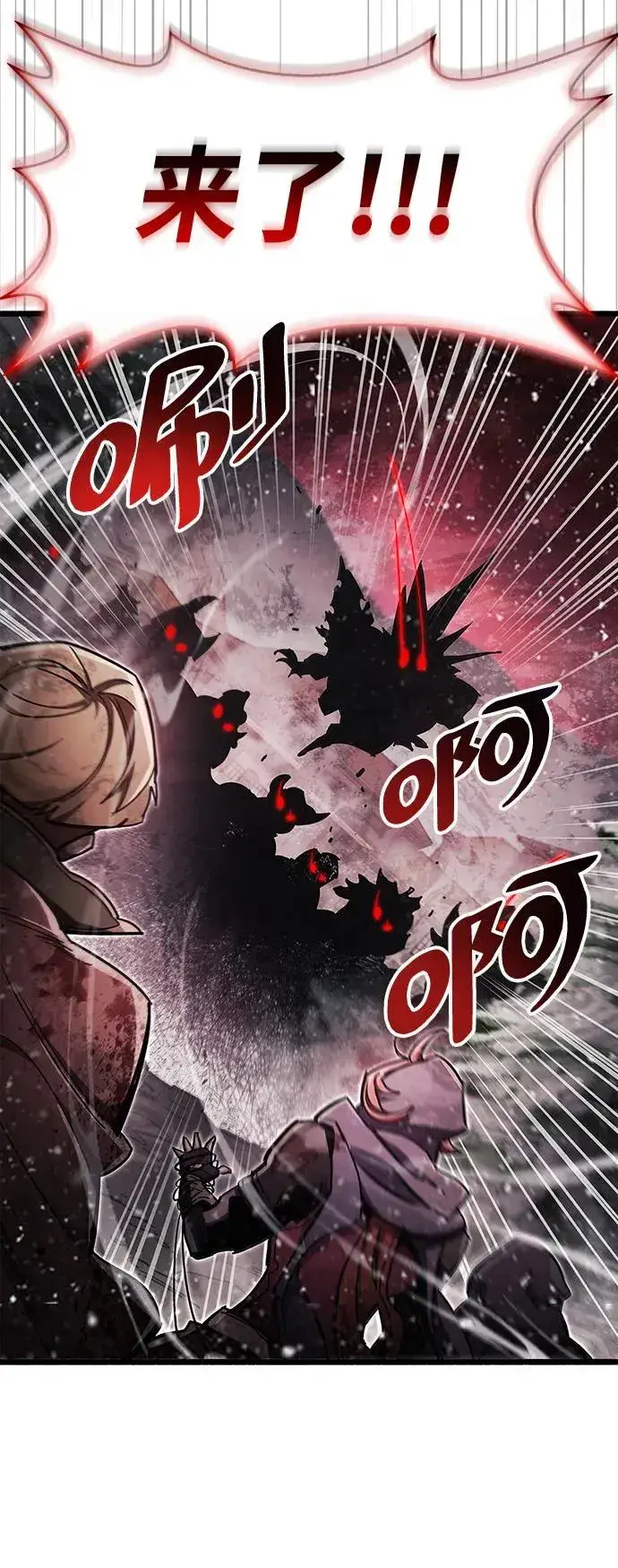 《隐瞒黑历史的玩家》第46话图7