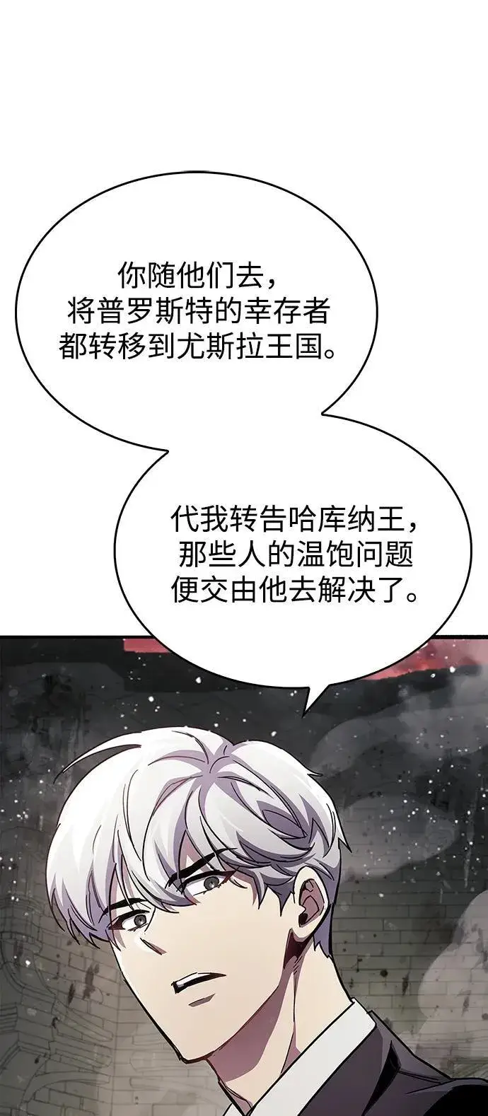《隐瞒黑历史的玩家》第46话图71