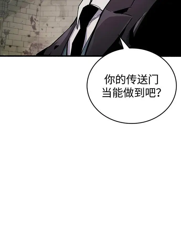 《隐瞒黑历史的玩家》第46话图72