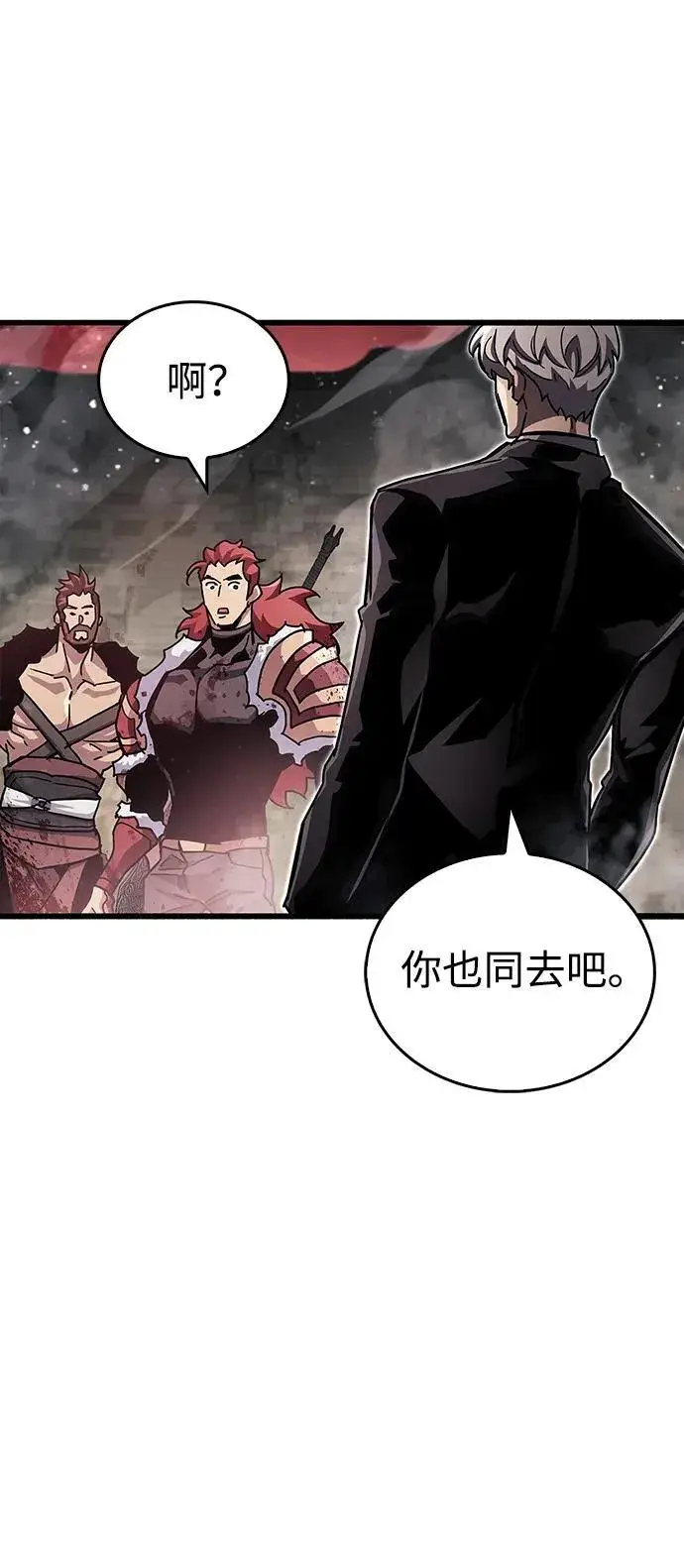 《隐瞒黑历史的玩家》第46话图74