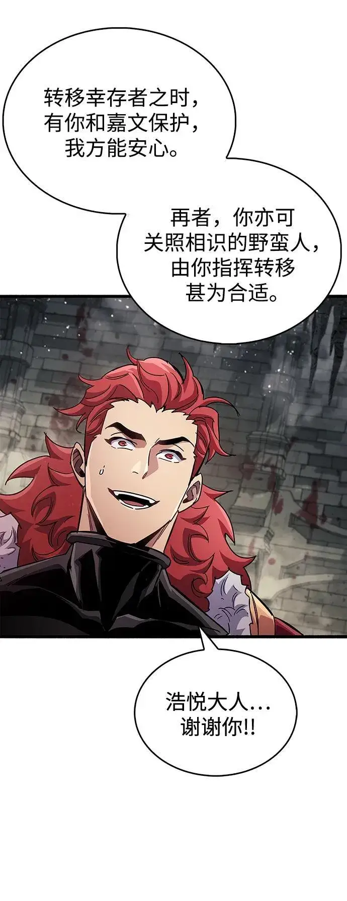 《隐瞒黑历史的玩家》第46话图75