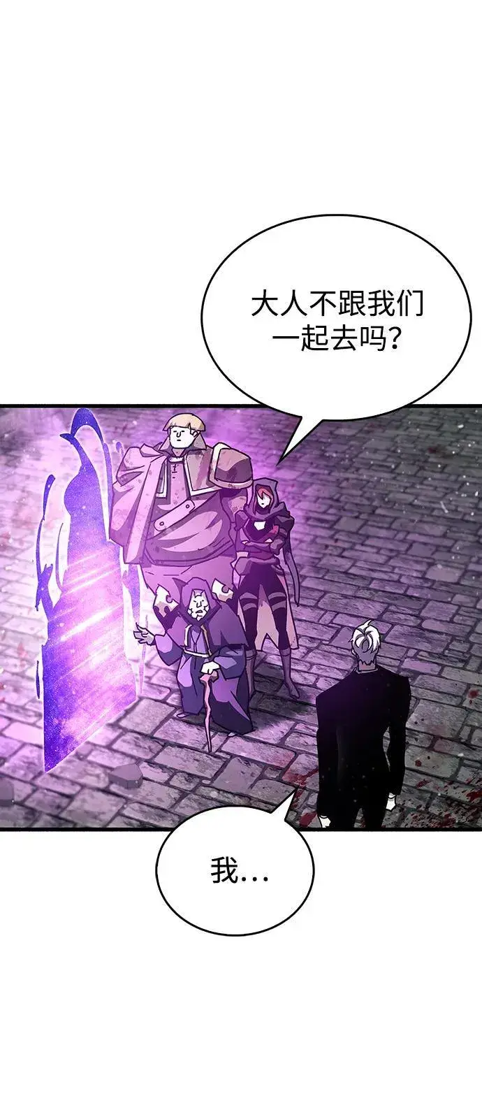 《隐瞒黑历史的玩家》第46话图76