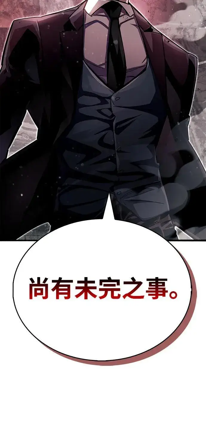 《隐瞒黑历史的玩家》第46话图79