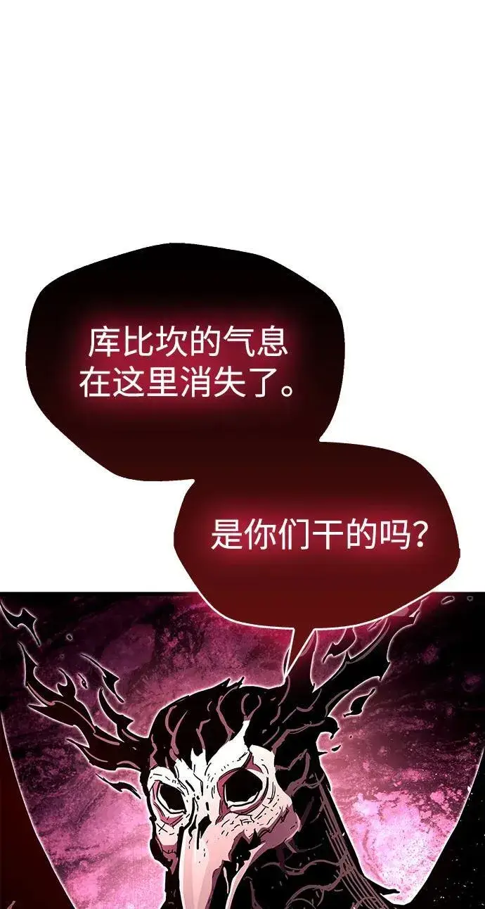 《隐瞒黑历史的玩家》第46话图80