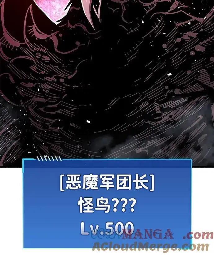 《隐瞒黑历史的玩家》第46话图81