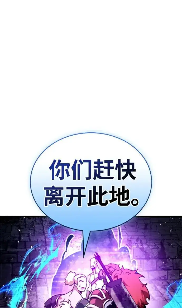 《隐瞒黑历史的玩家》第46话图82