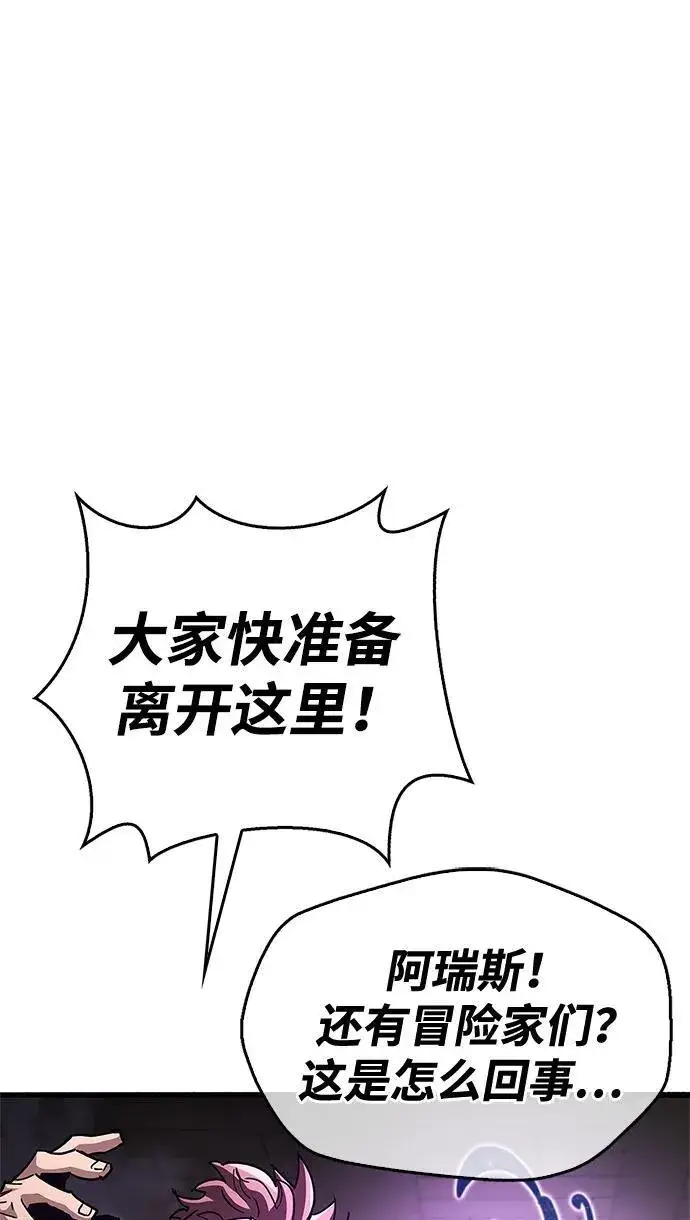 《隐瞒黑历史的玩家》第46话图86