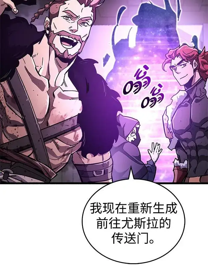 《隐瞒黑历史的玩家》第46话图87