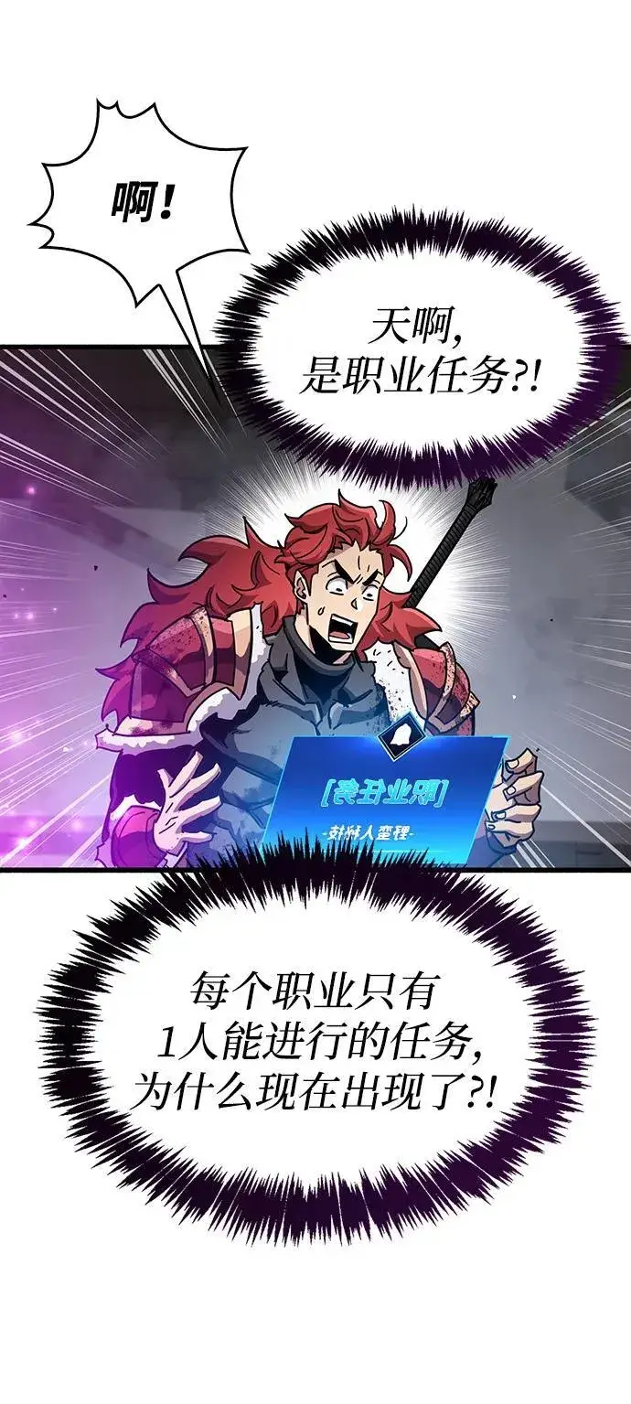 《隐瞒黑历史的玩家》第46话图91