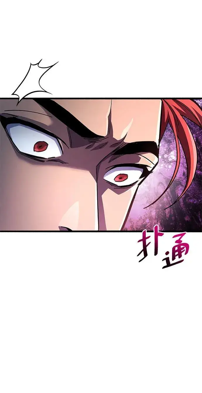 《隐瞒黑历史的玩家》第46话图92