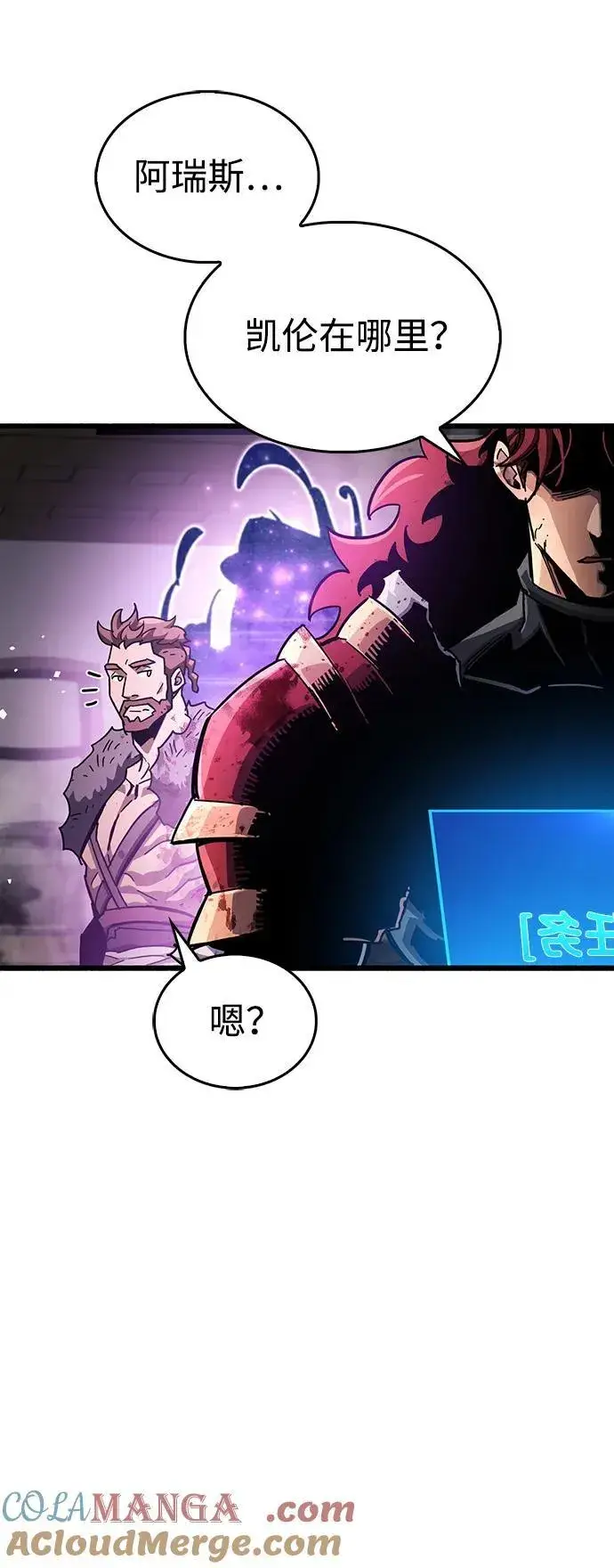 《隐瞒黑历史的玩家》第46话图93