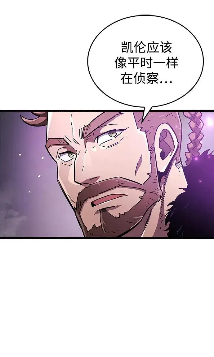 《隐瞒黑历史的玩家》第46话图94