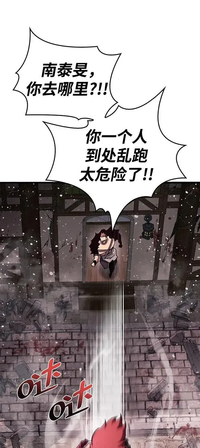 《隐瞒黑历史的玩家》第46话图96