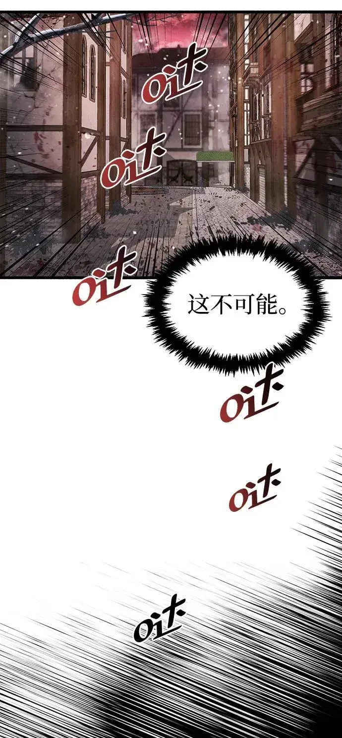 《隐瞒黑历史的玩家》第46话图98