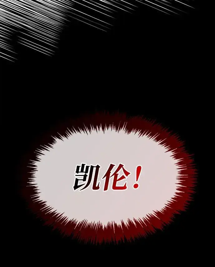 《隐瞒黑历史的玩家》第46话图99
