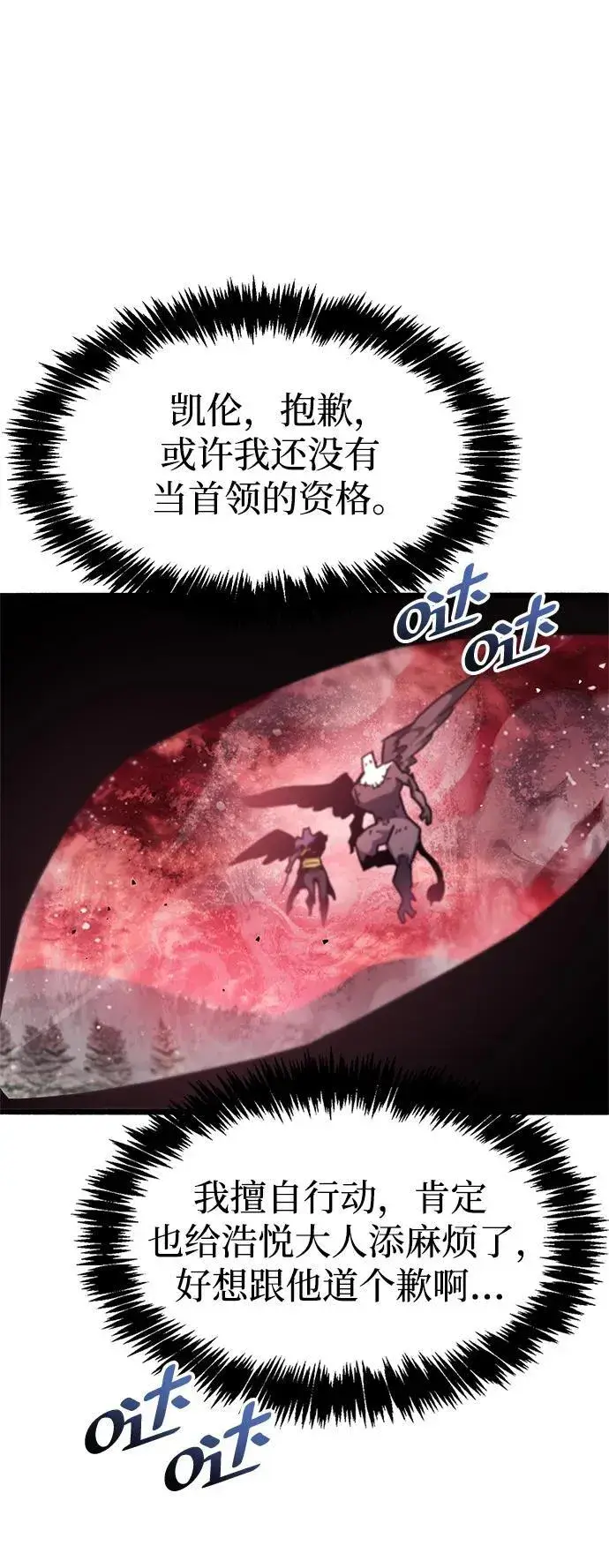 《隐瞒黑历史的玩家》第47话图100