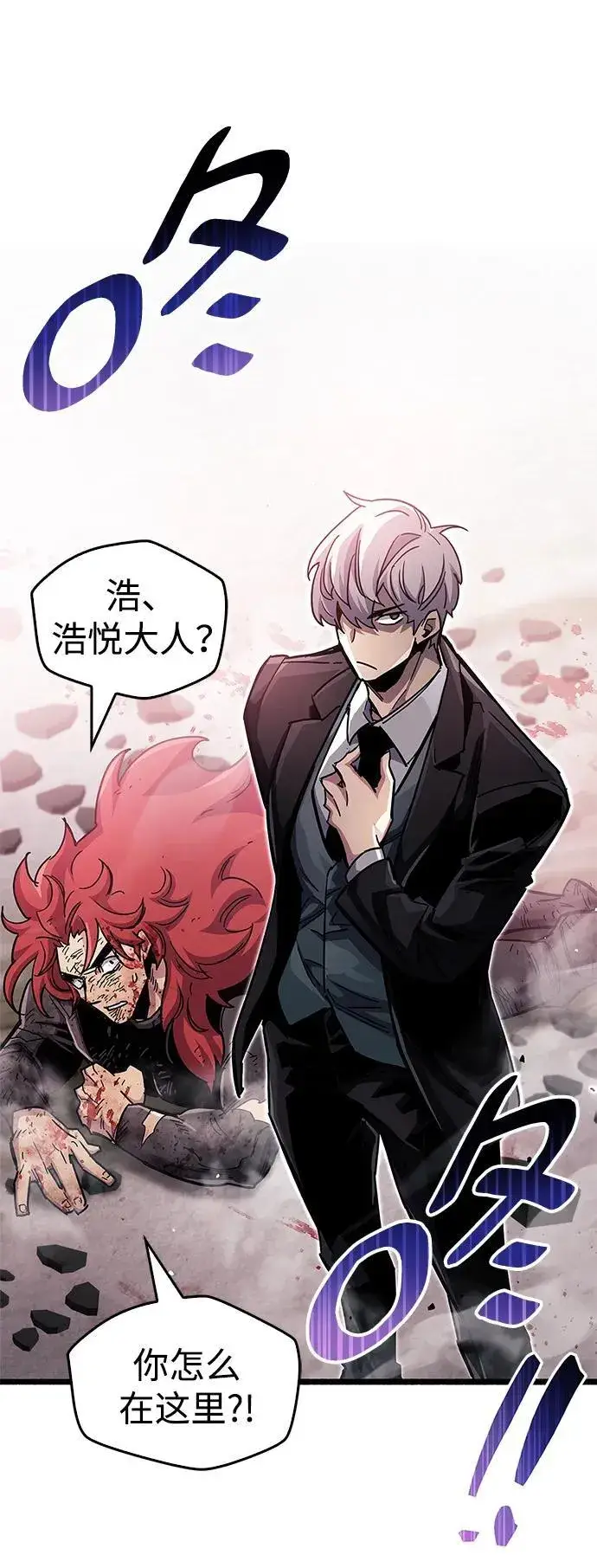 《隐瞒黑历史的玩家》第47话图103