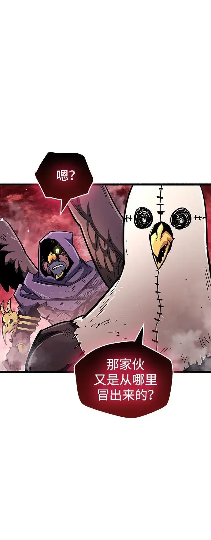 《隐瞒黑历史的玩家》第47话图104