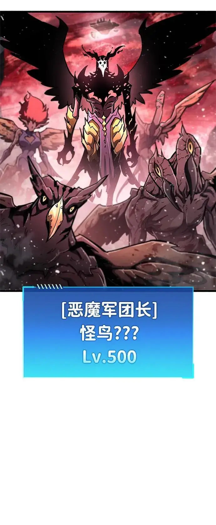 《隐瞒黑历史的玩家》第47话图11
