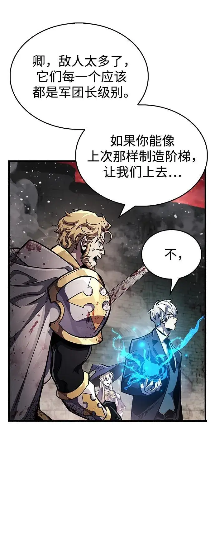 《隐瞒黑历史的玩家》第47话图12
