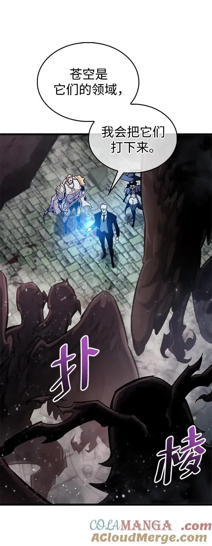 《隐瞒黑历史的玩家》第47话图13