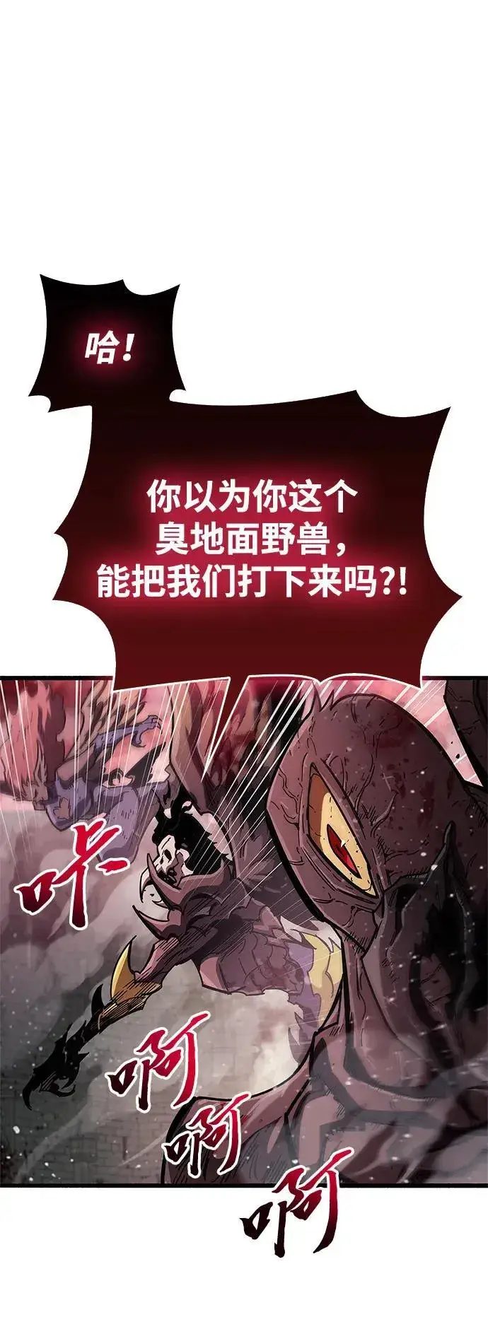《隐瞒黑历史的玩家》第47话图14