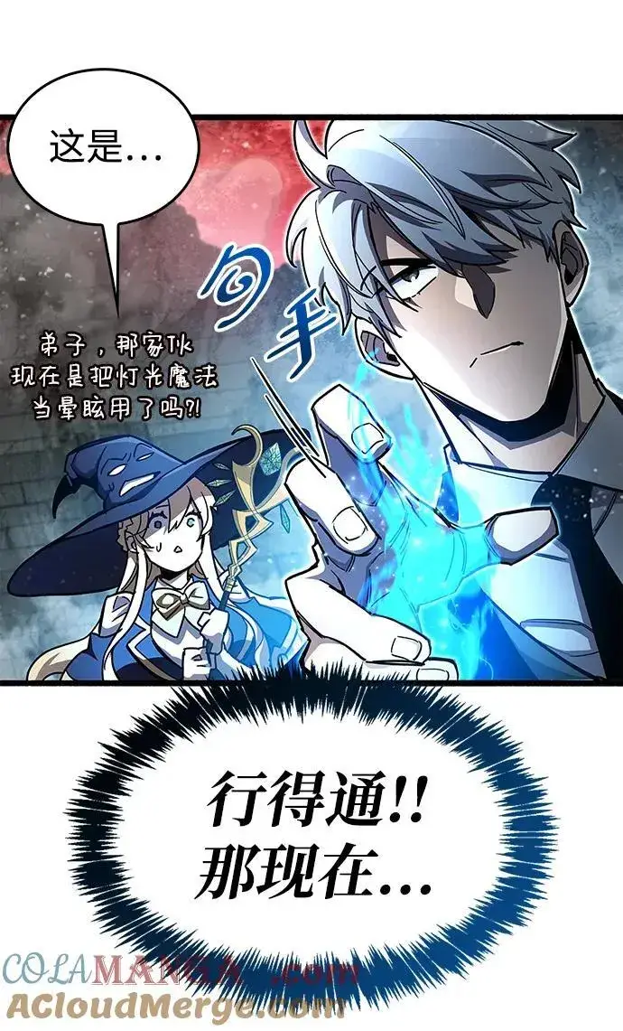 《隐瞒黑历史的玩家》第47话图21