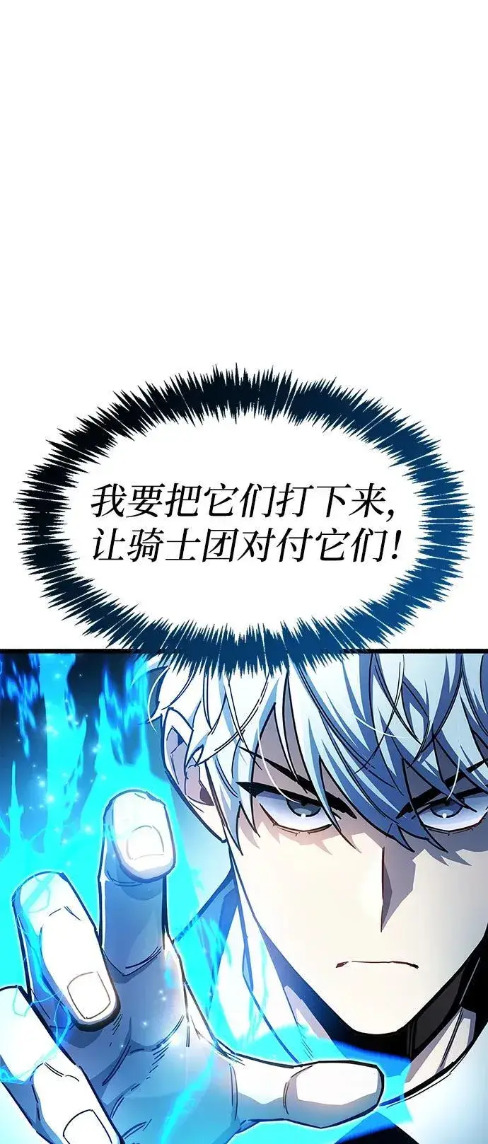 《隐瞒黑历史的玩家》第47话图22