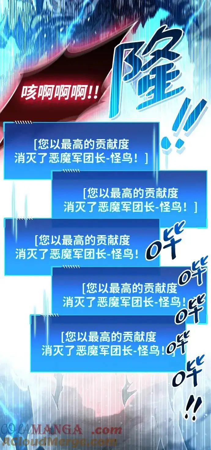 《隐瞒黑历史的玩家》第47话图25
