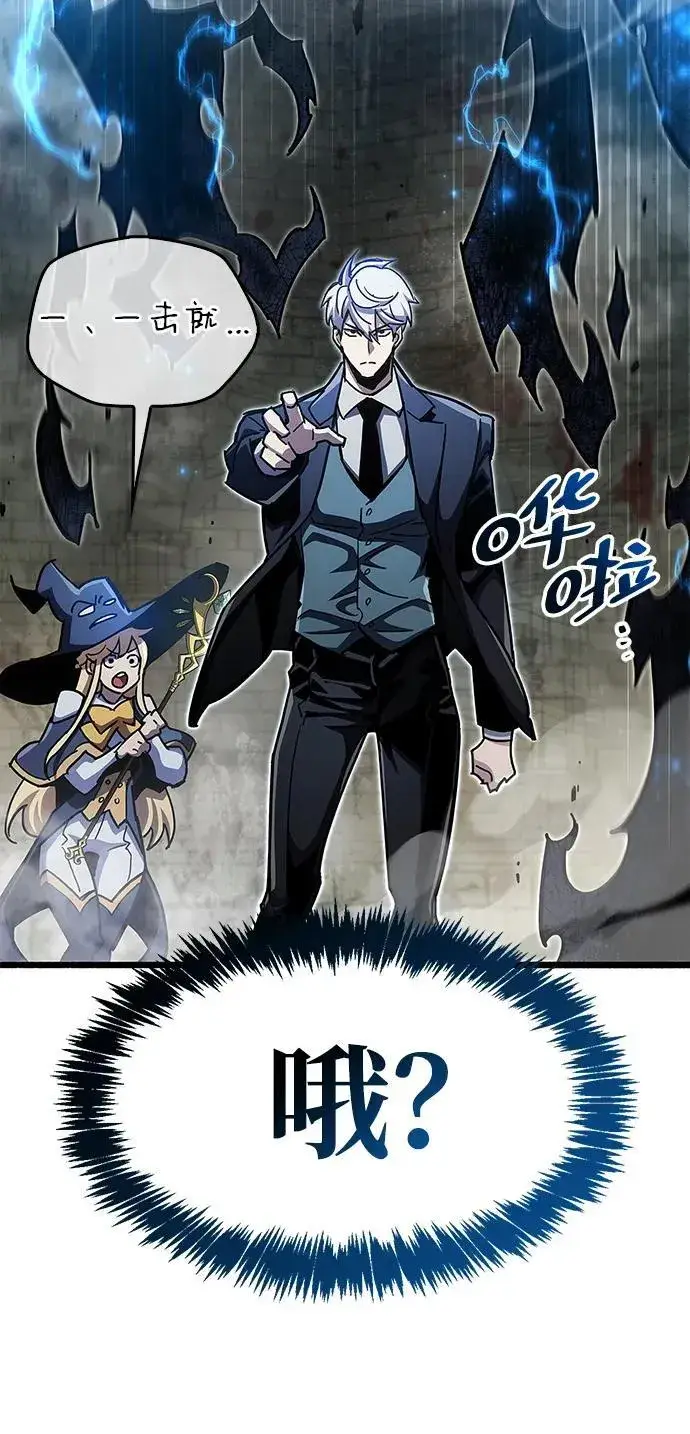 《隐瞒黑历史的玩家》第47话图26