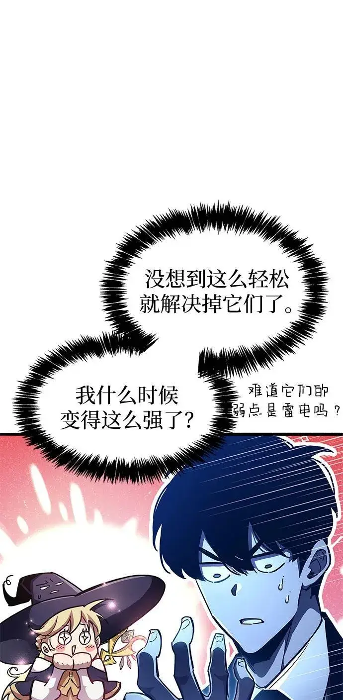 《隐瞒黑历史的玩家》第47话图27