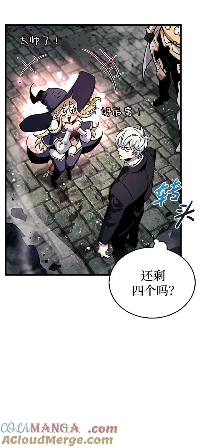 《隐瞒黑历史的玩家》第47话图29
