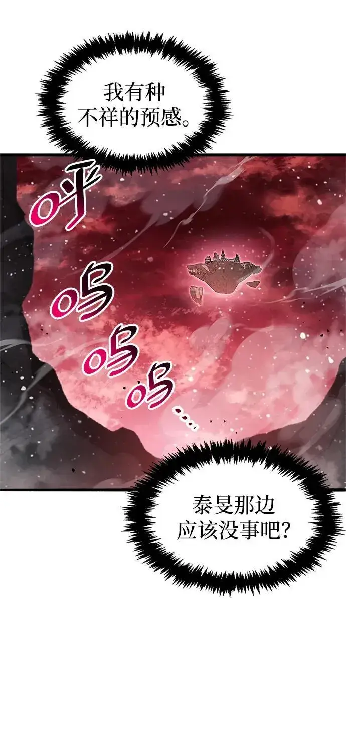 《隐瞒黑历史的玩家》第47话图30