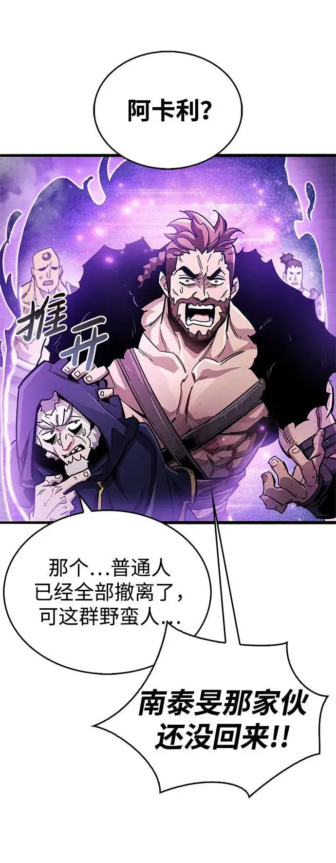 《隐瞒黑历史的玩家》第47话图32