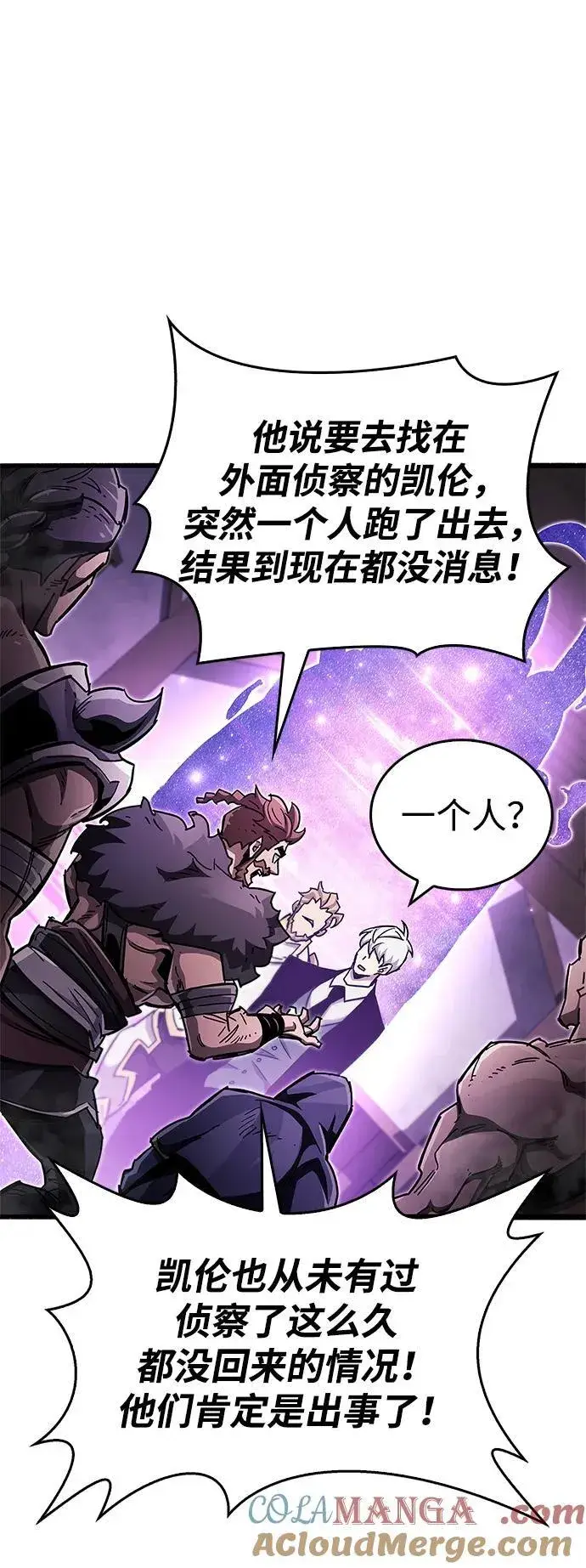 《隐瞒黑历史的玩家》第47话图33