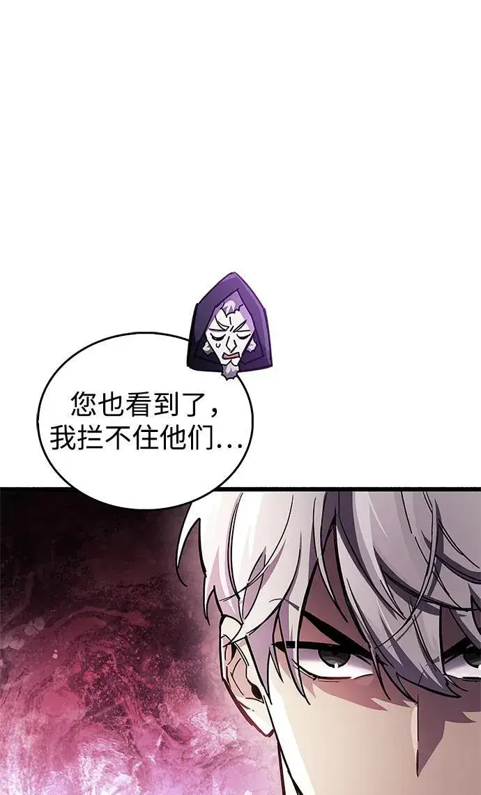 《隐瞒黑历史的玩家》第47话图34